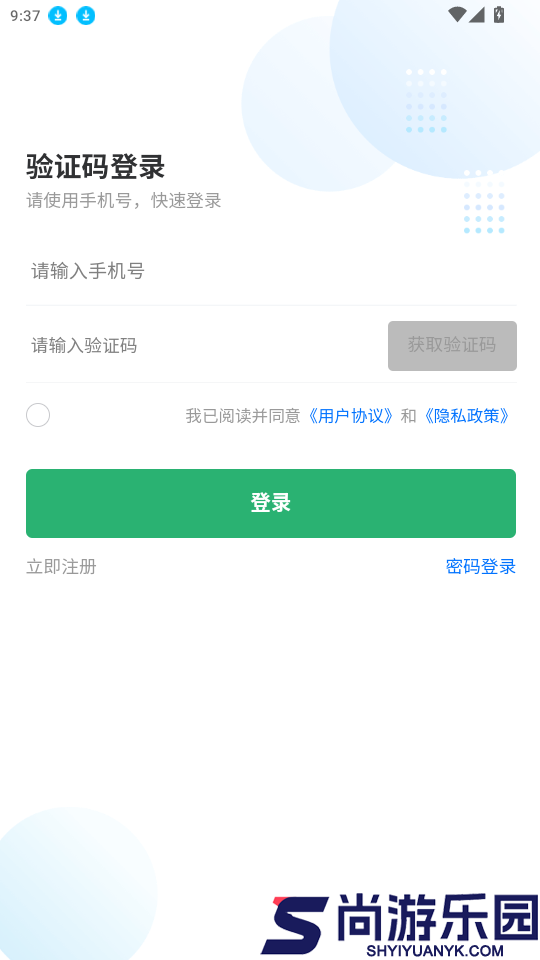 酒城快跑app最新版下载