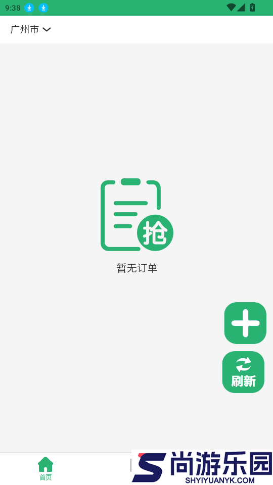 酒城快跑app最新版下载