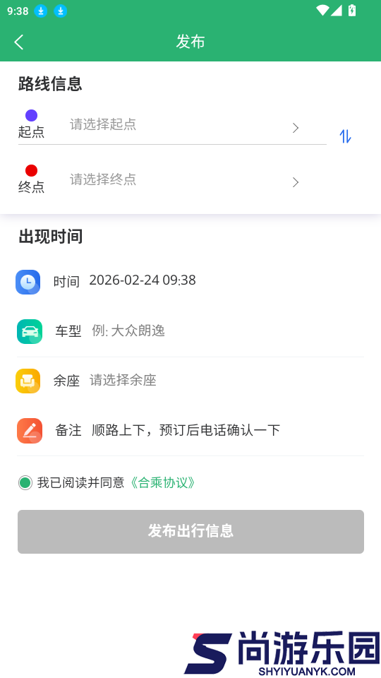 酒城快跑app最新版下载