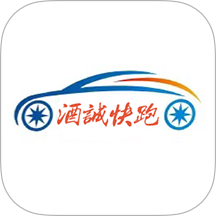 酒城快跑免费版