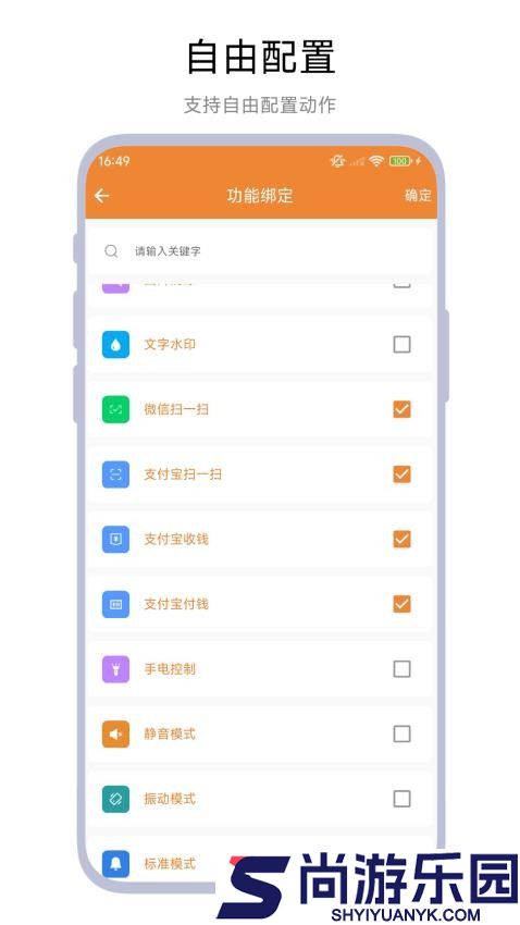 UrlScheme助手app下载