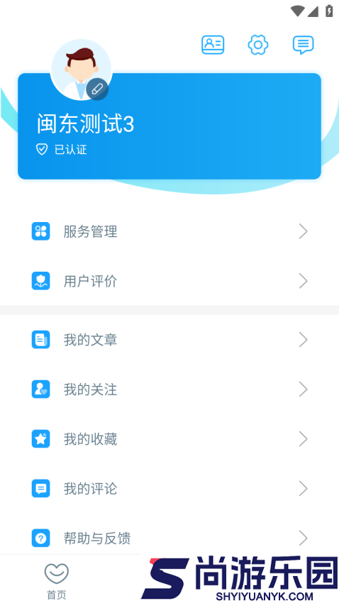 闽东医护app下载