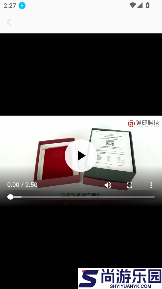 诚印甄章app下载