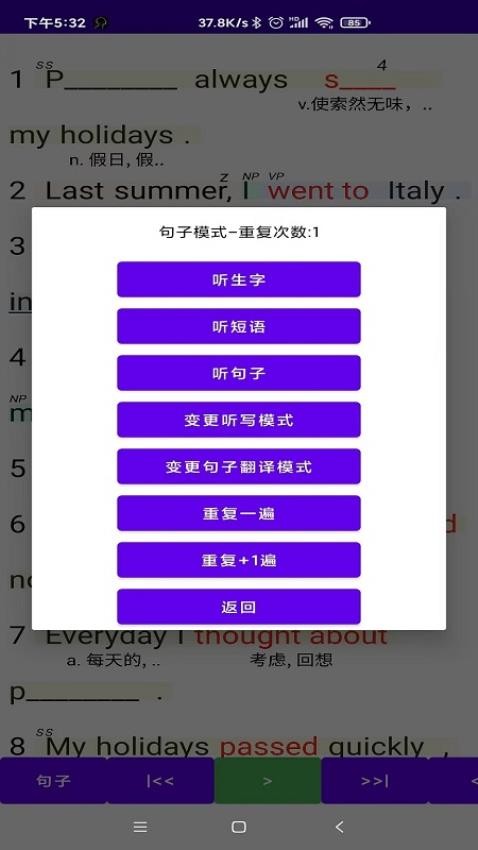 听听忆音英语软件APP下载