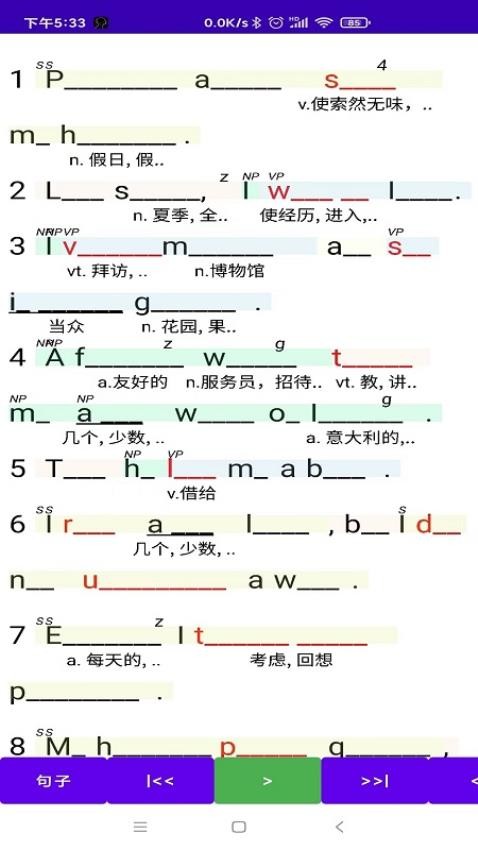 听听忆音英语软件APP下载