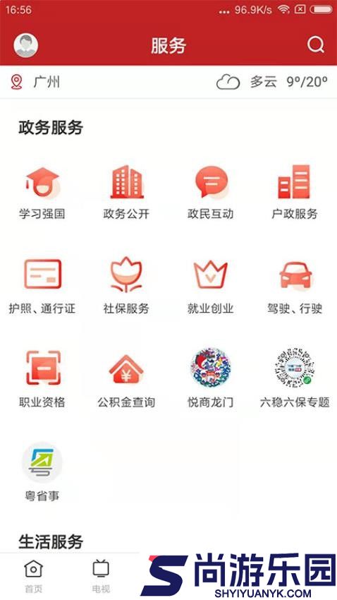 爱龙门官网版下载