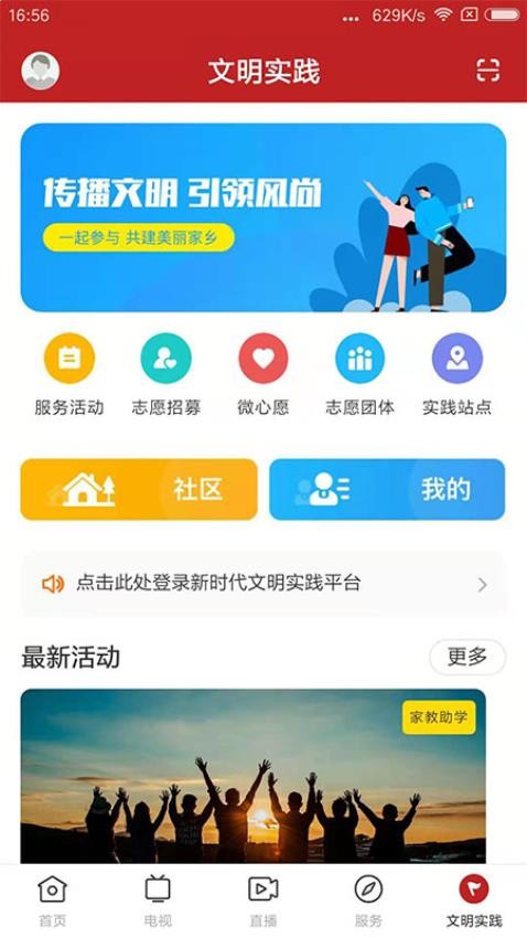 爱龙门官网版下载