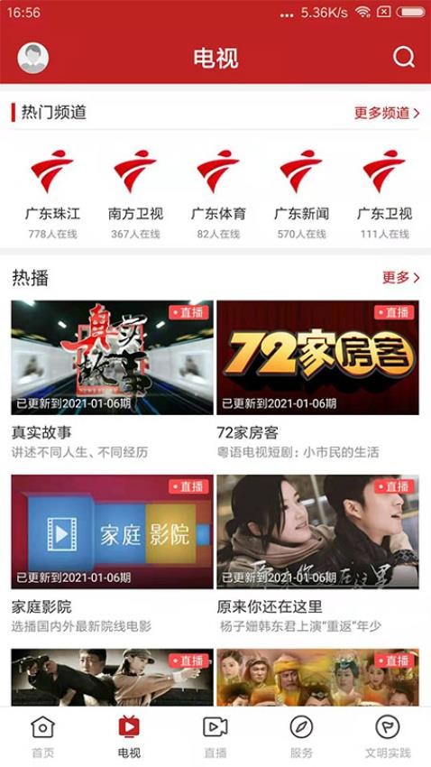 爱龙门官网版下载