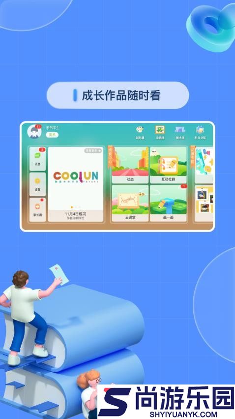 成长中心app下载