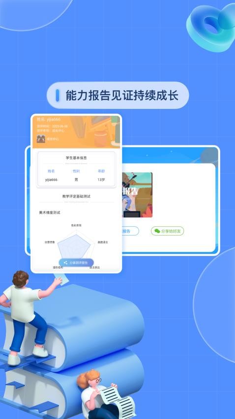 成长中心app下载