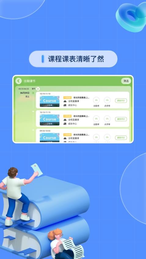 成长中心app下载