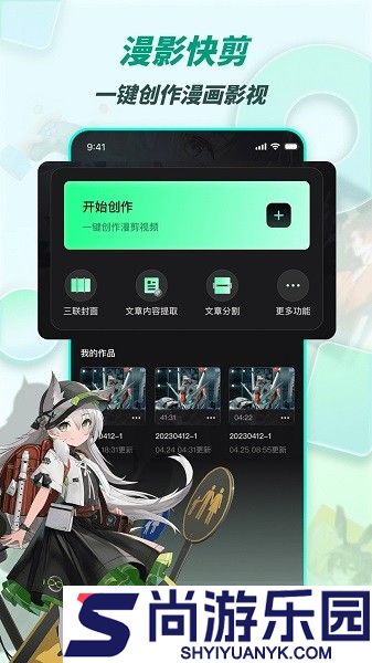 漫影快剪app下载安装最新版