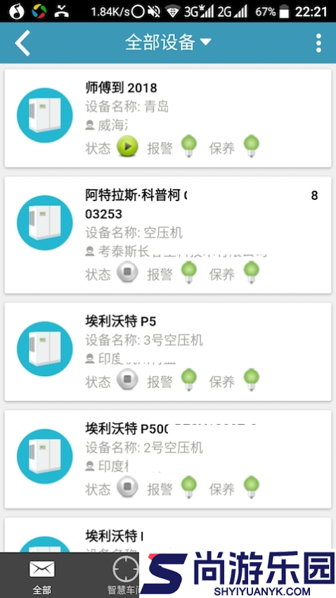 师傅到app下载