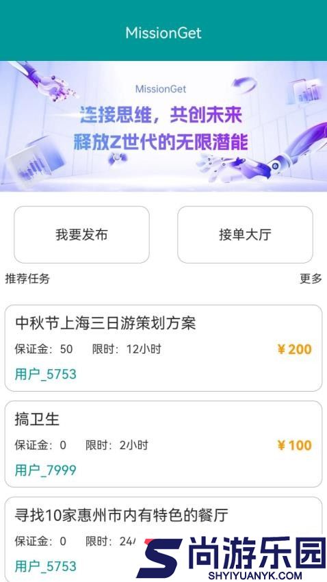 MissionGet软件下载