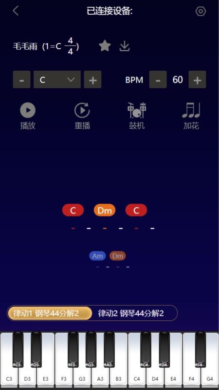 弹唱琴app手机版下载