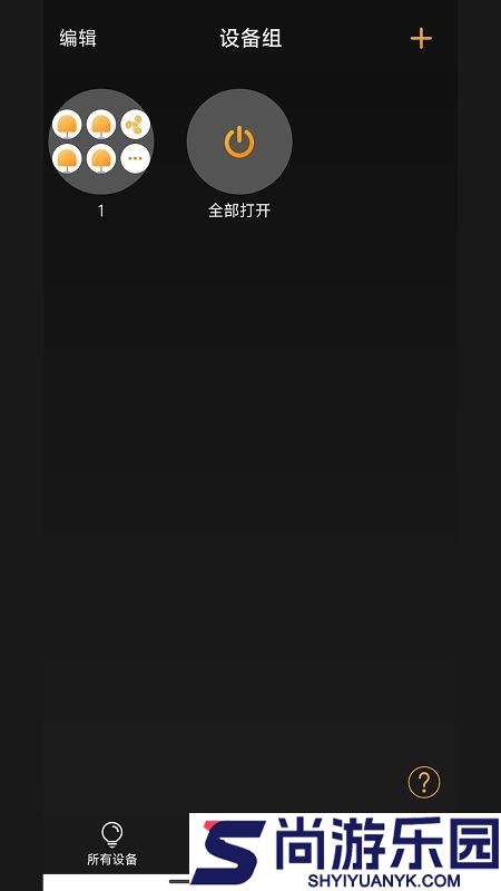Allumin软件下载