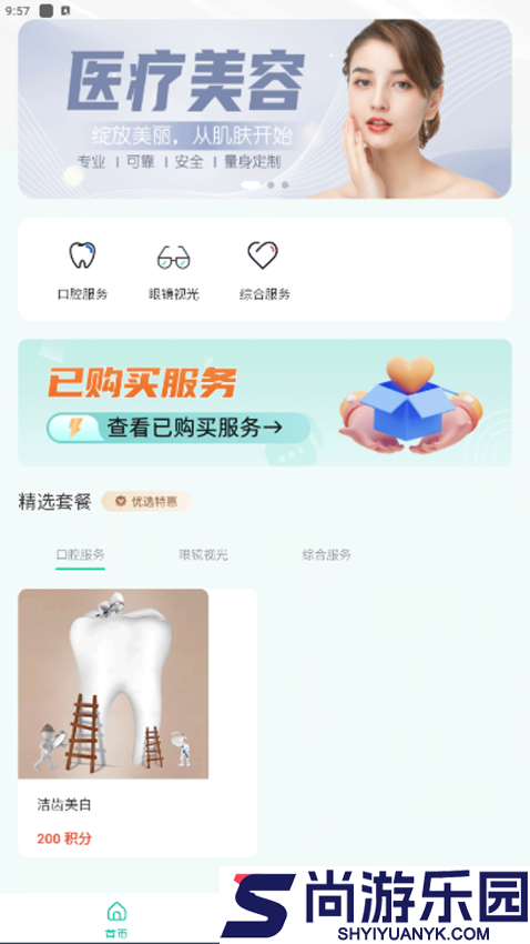 一和健康app官方版下载