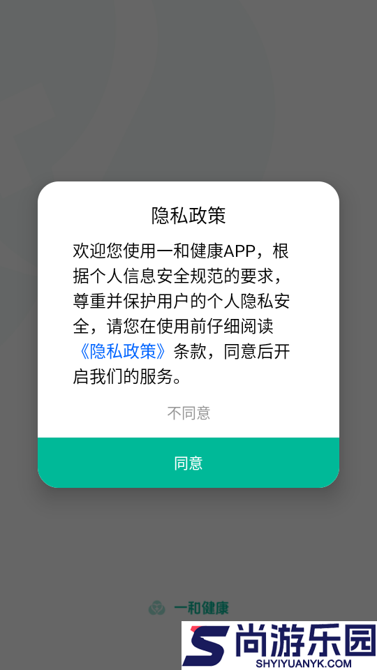 一和健康app官方版下载
