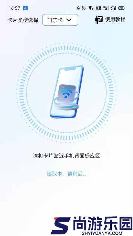 NFC智能助手APP下载