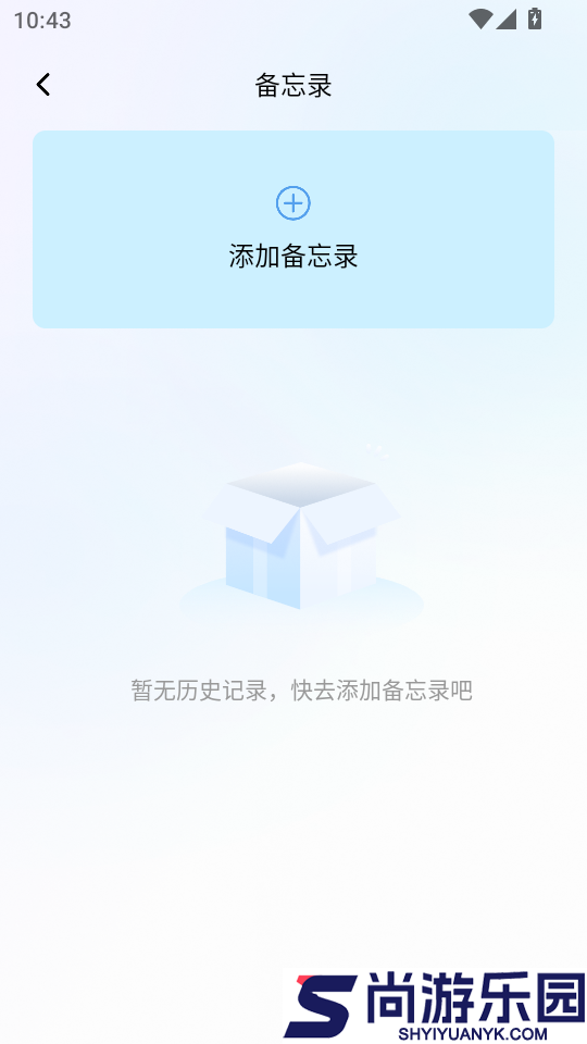 NFC智能助手APP下载
