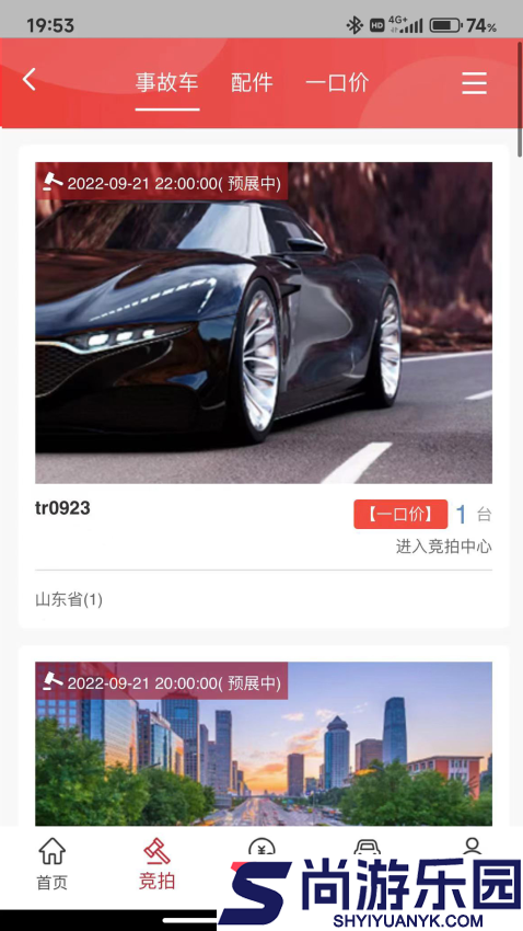 恒德拍卖app官方版下载