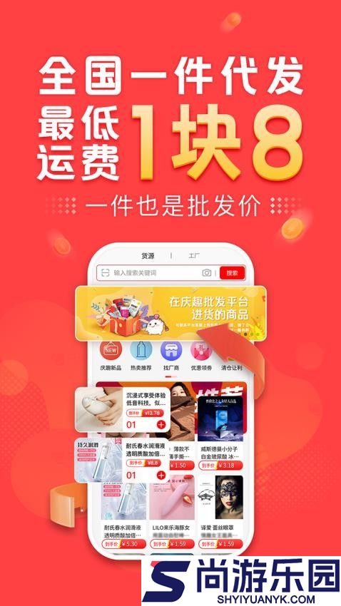 趣好卖app最新版下载