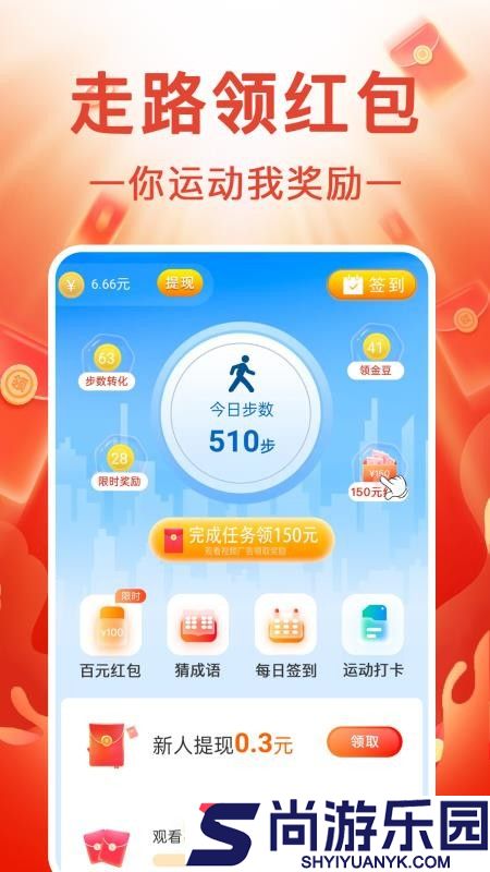 走路赚零钱最新版本下载