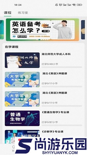 学立升app官方下载