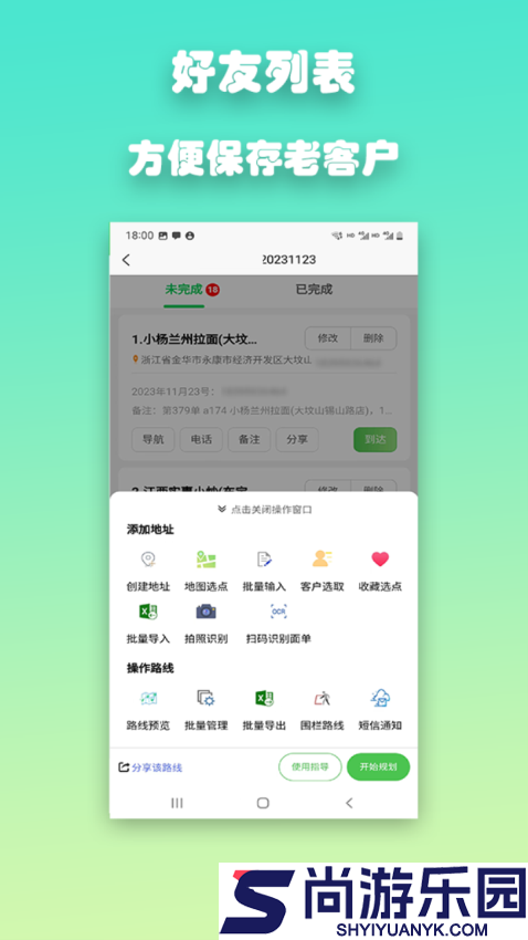 优路达APP最新版下载安装