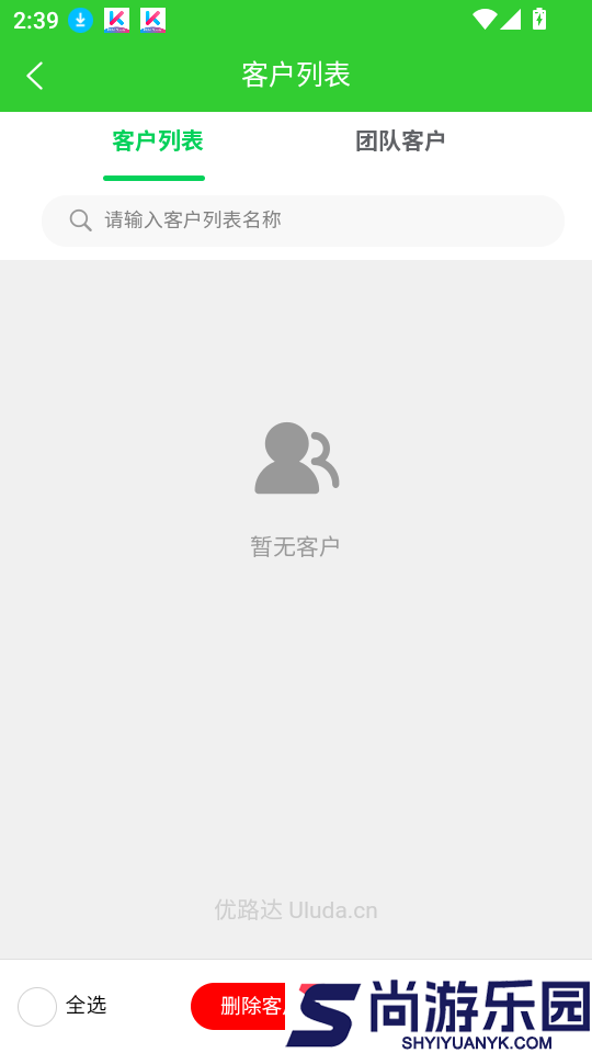 优路达APP最新版下载安装