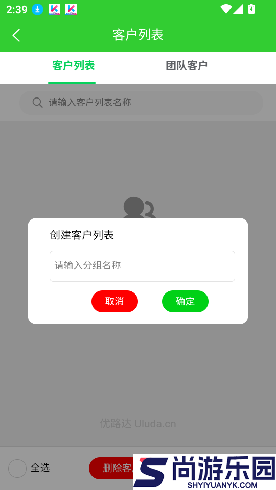 优路达APP最新版下载安装