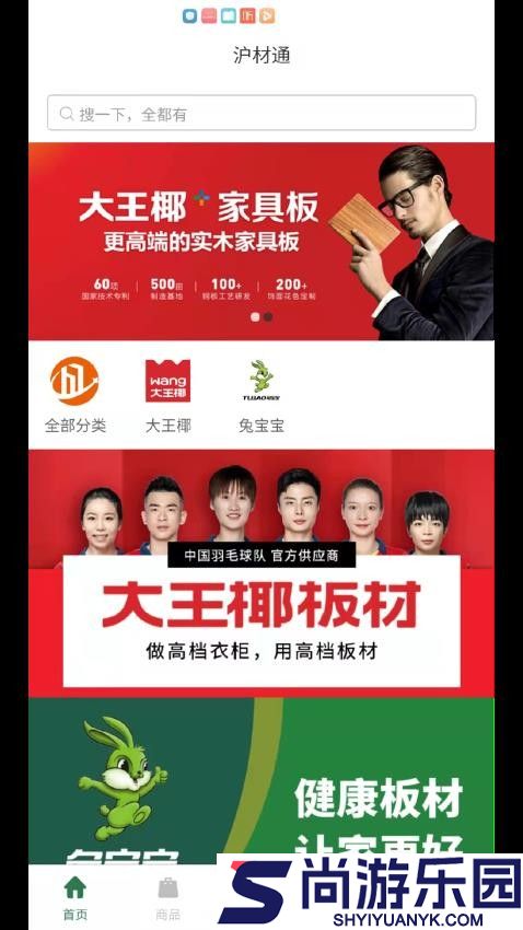 沪材通app下载