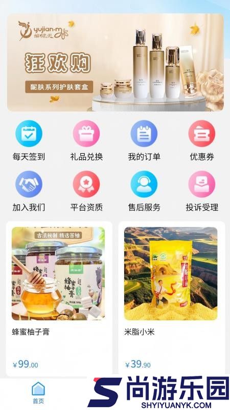 云端商城app下载