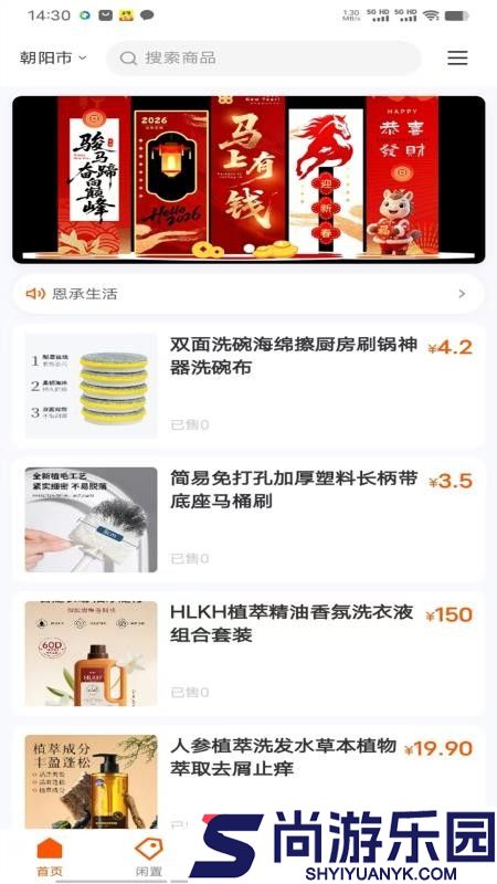 恩承生活app最新版下载