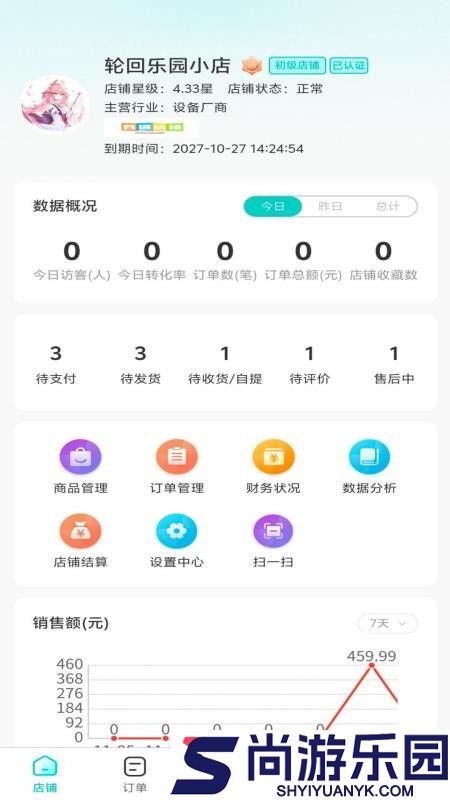 睫发宝商家版APP下载