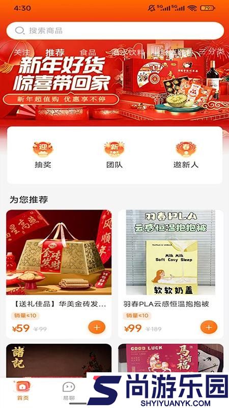 易搏海购app最新版下载