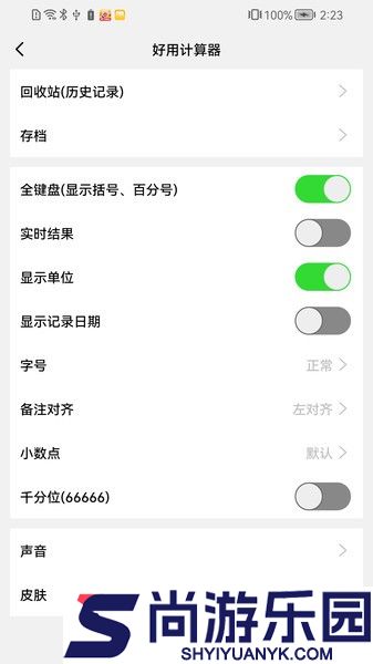好用计算器app下载