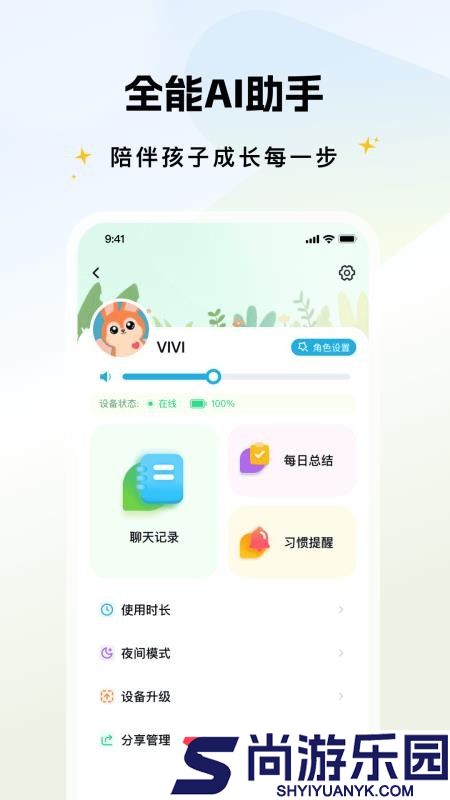 实丰智能app官方版下载