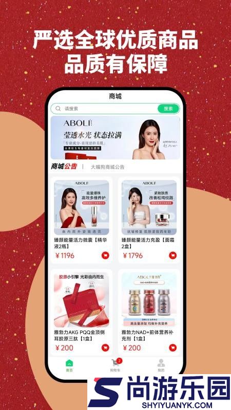 雅勃力商城app下载