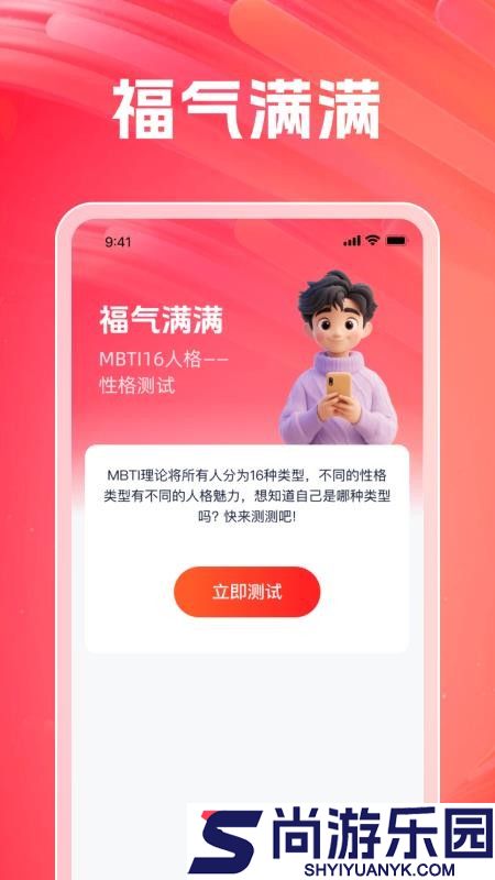 福气满当当app下载安装