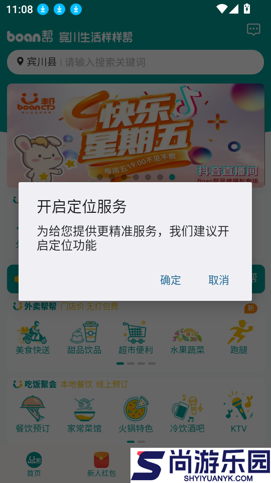 boan帮app下载