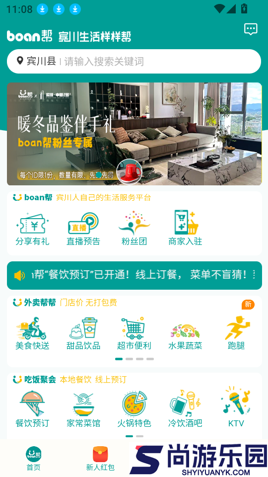 boan帮app下载