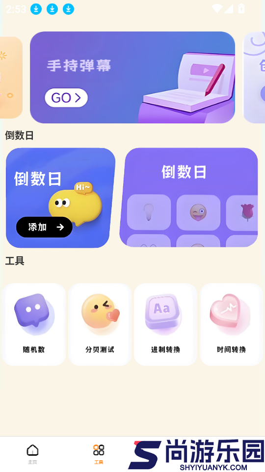 自动精灵连点手机版下载安装