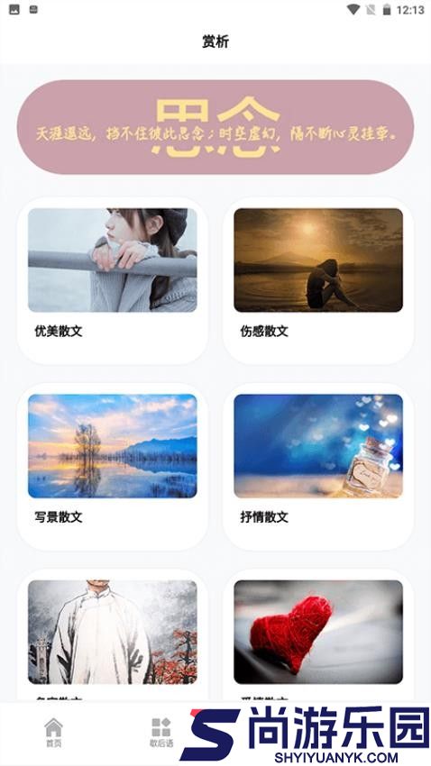 文字成精app最新版下载