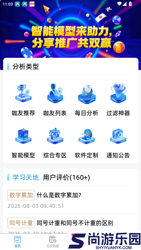 三d超级助手最新版本下载
