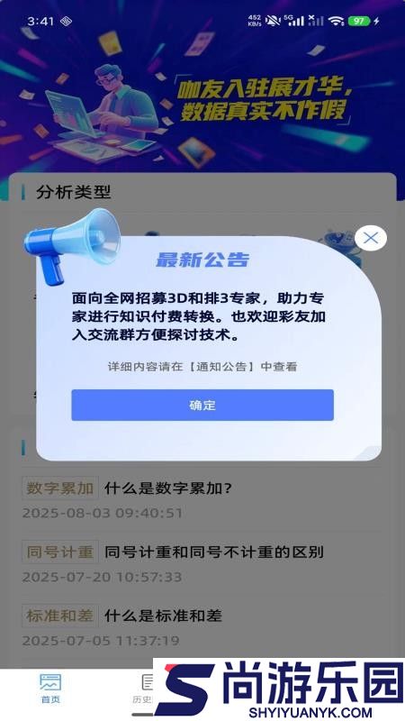 三d超级助手最新版本下载