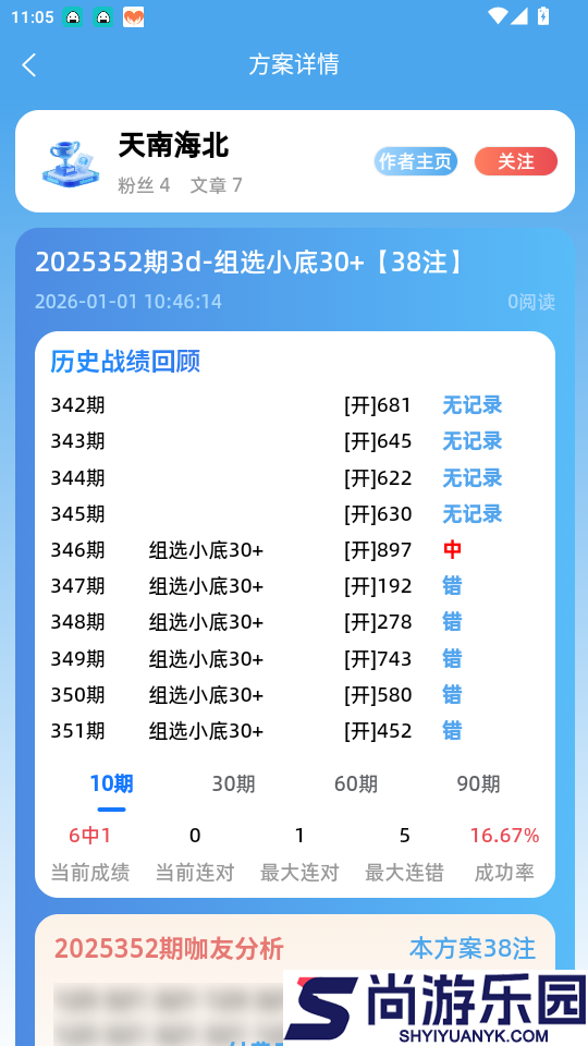 三d超级助手最新版本下载