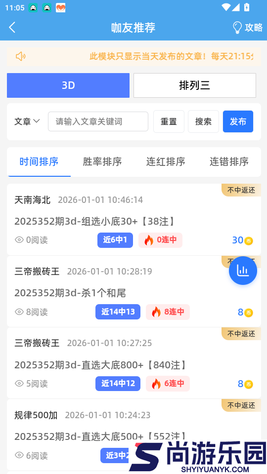 三d超级助手最新版本下载