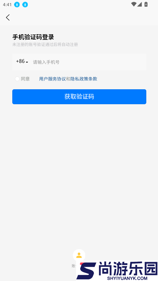 爱医患者版app最新版下载