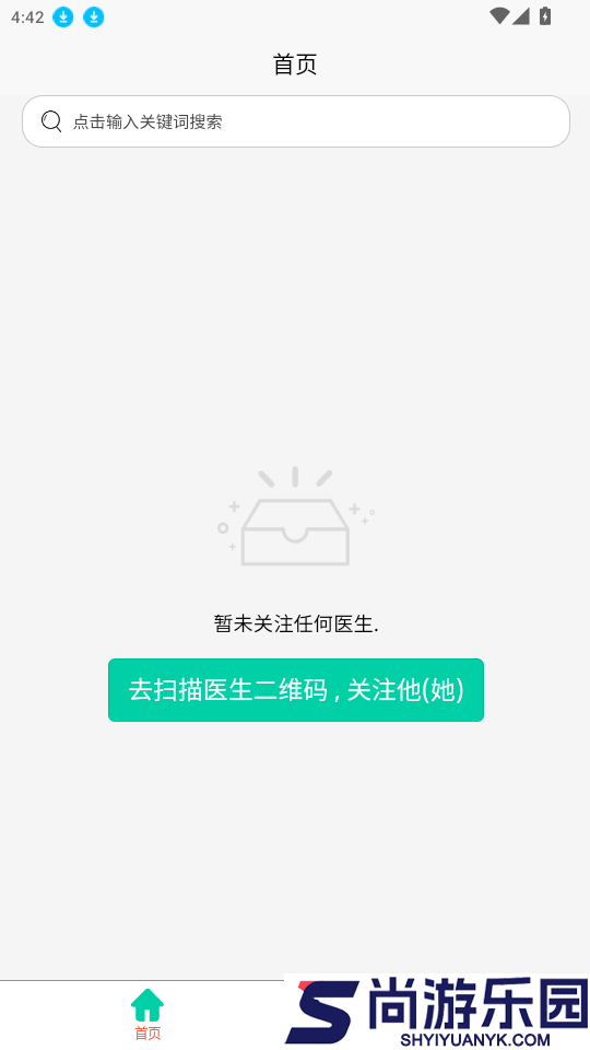爱医患者版app最新版下载